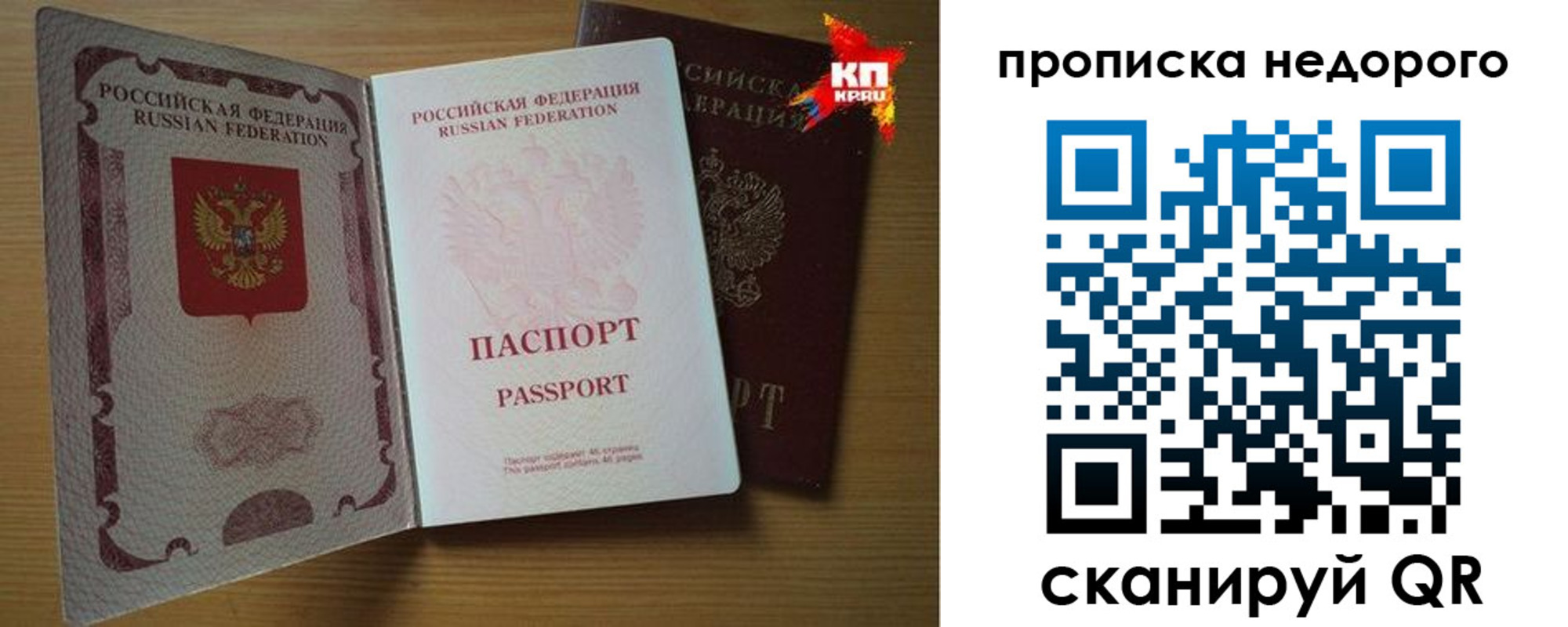 прописка для кредита в ЕАО