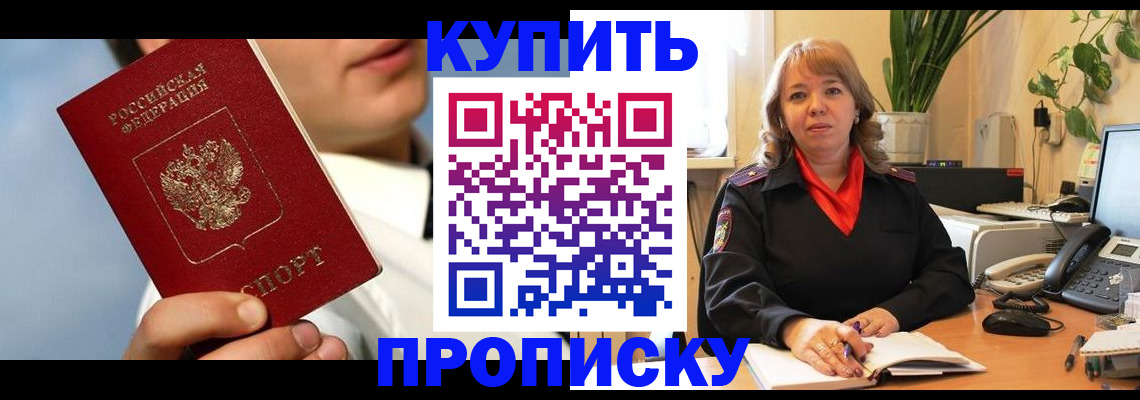 временная регистрация 2025 в ЕАО