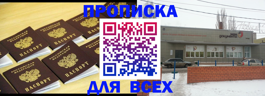 регистрация в ЕАО